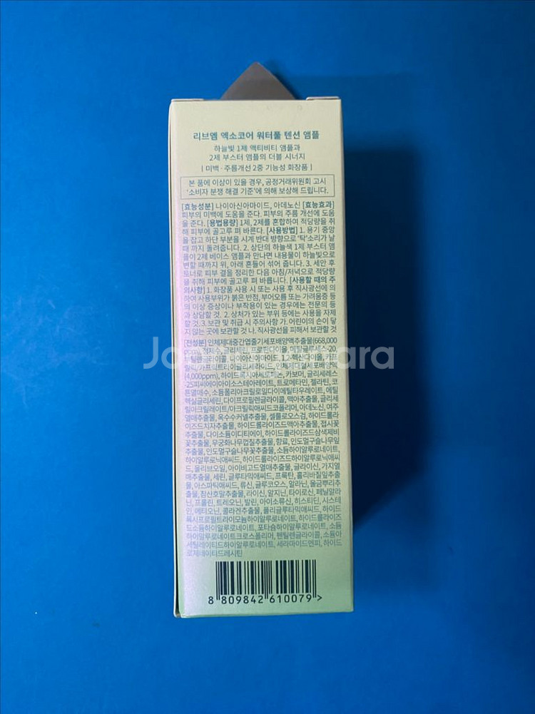 [새제품]리브엠 엑소코어 진정수분 캡슐앰플--2