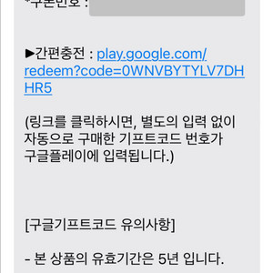 Google Play 기프트 코드(3,000원)