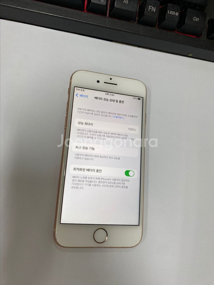 아이폰8 로즈골드 액정SS급 256G 배터리100%--2