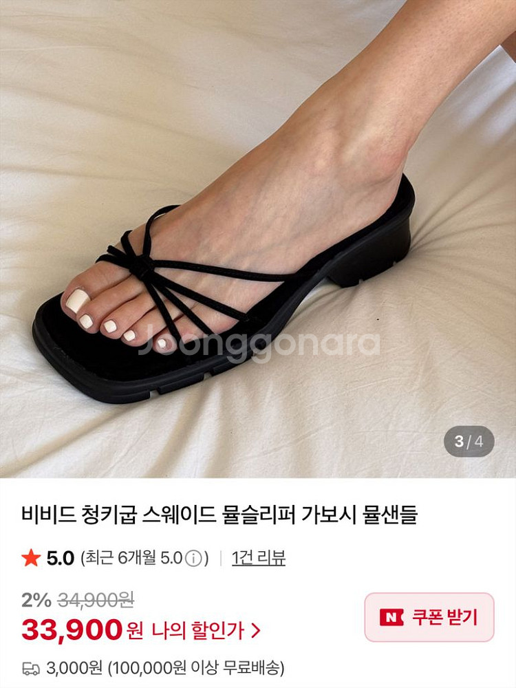 블랙 스트랩 뮬 슬리퍼 통굽 샌들 슬리퍼--0