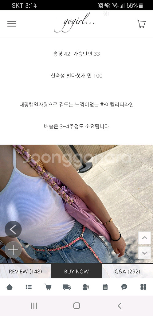 끈조절가능 브라탑--1