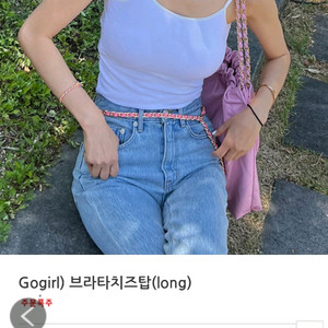 끈조절가능 브라탑
