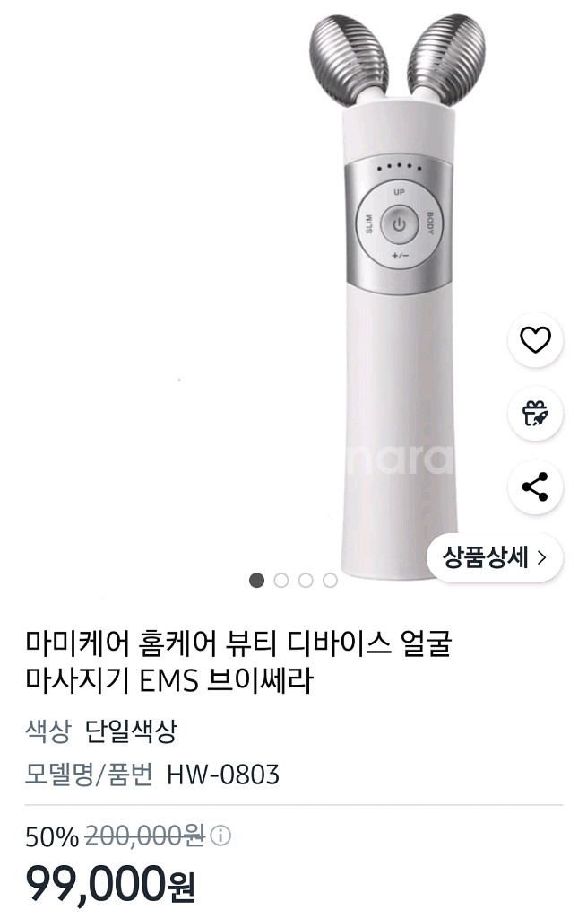 EMS 브이쎄라 얼굴마사지기--5