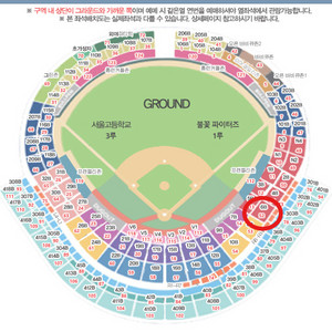 불꽃야구 vs 서울고 부싯돌즈존(통로) 8/10 야구