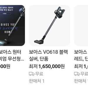 보아스vo808 25년식 무선청소기