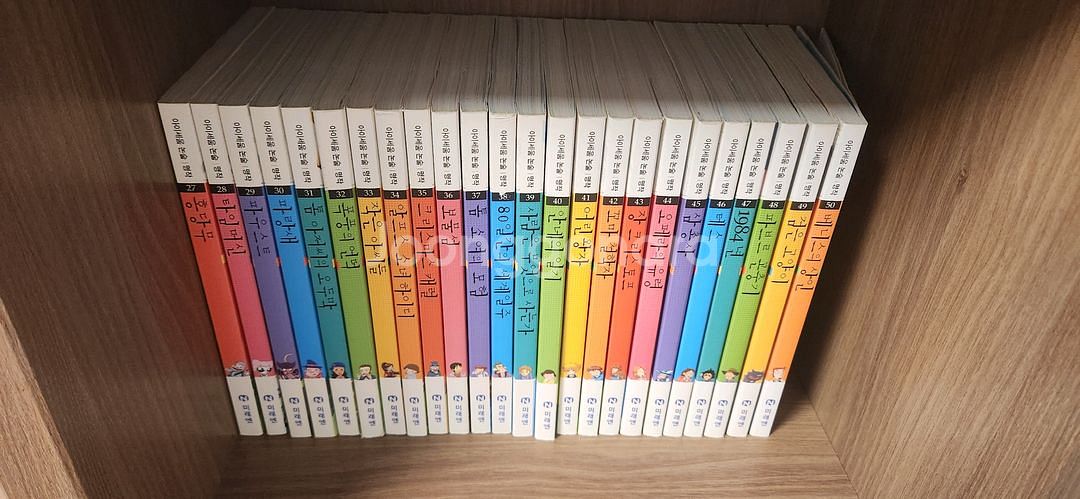 아이세움 논술명작 50권--1