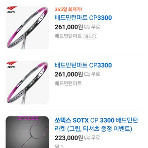 쏘텍스4u