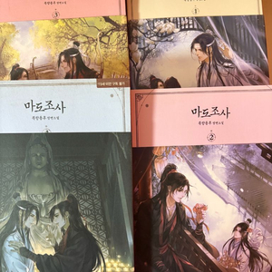 마도조사 전권 팝니다 1-4권