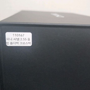 샤넬 2.55 미니 숄더 크로스백