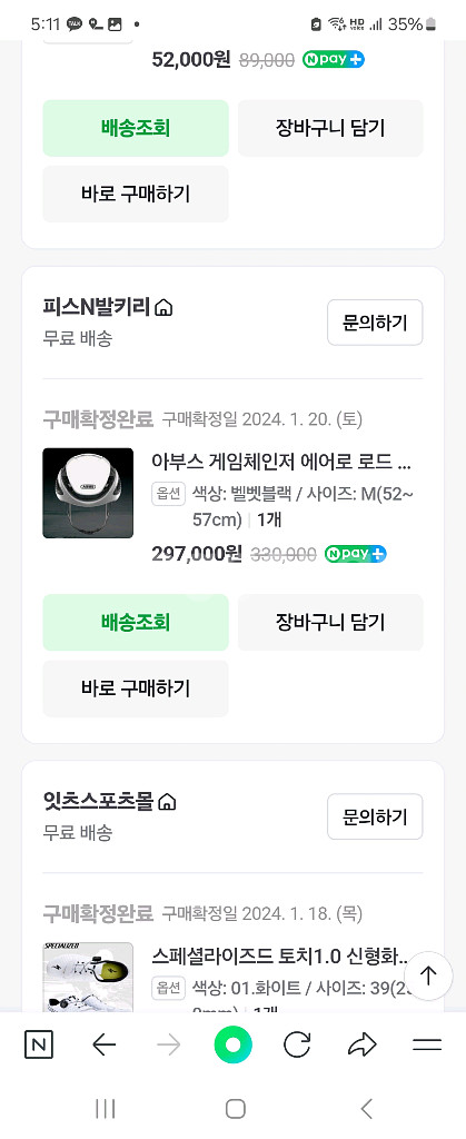 아부스 게임체인져 m사이즈--2