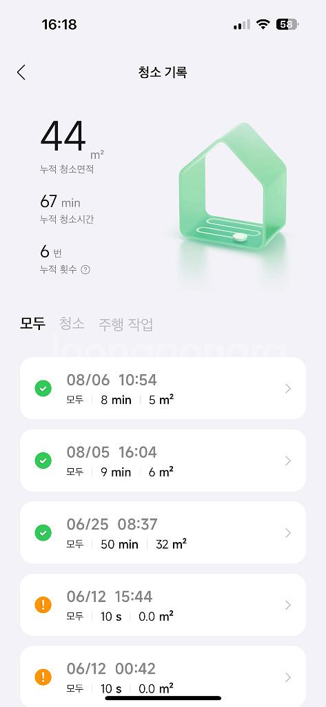약 1시간 사용한 로보락 S8 MaxV Ultra팝니다--0