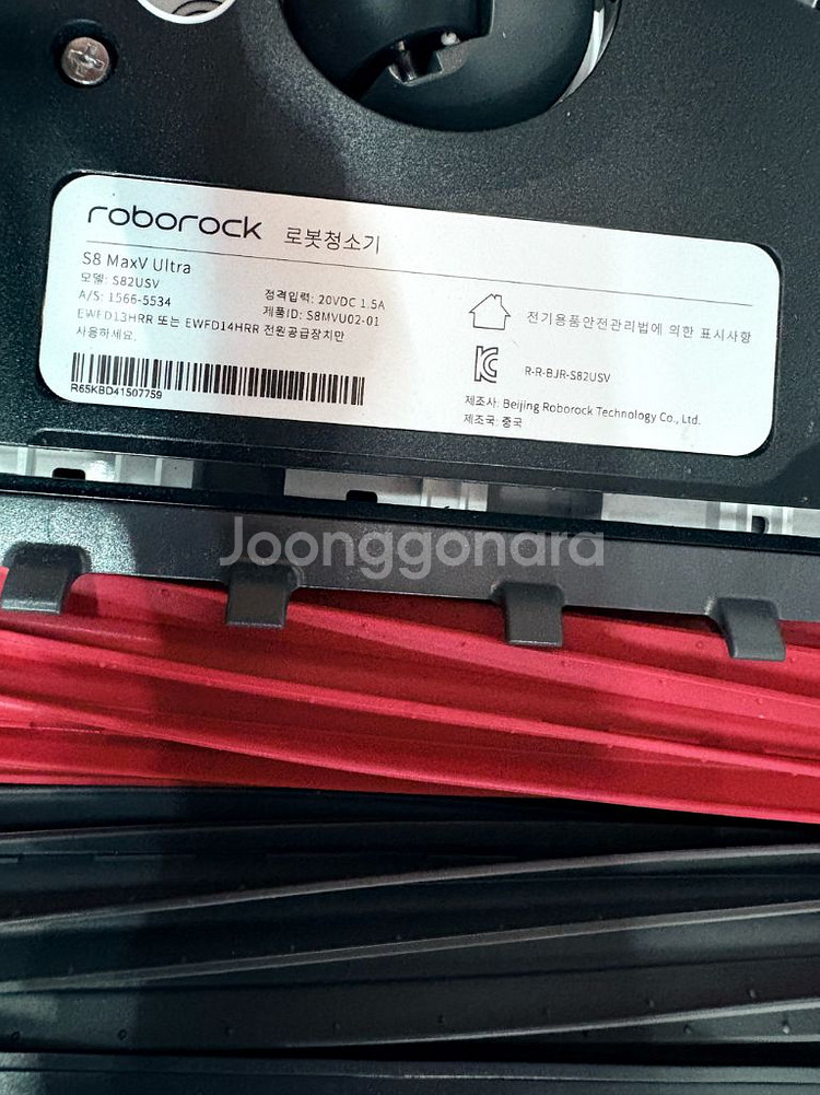 약 1시간 사용한 로보락 S8 MaxV Ultra팝니다--4