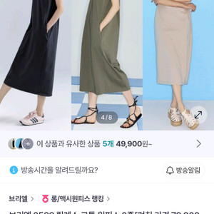브리엘 릴렉스 코튼 원피스 블랙 88