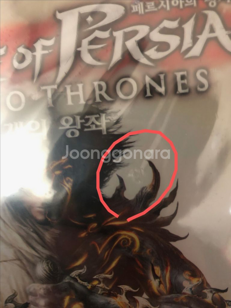 ps2 페르시아의 왕자 두개의왕좌 미개봉--4