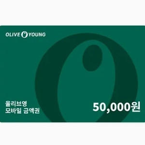 올리브영 기프티콘 5만원