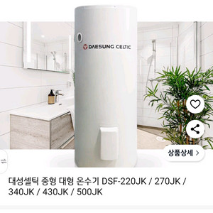 220리터 온수기