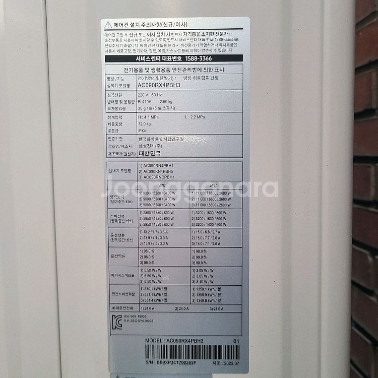 삼성 시스템 에어컨 (냉난방기)--2