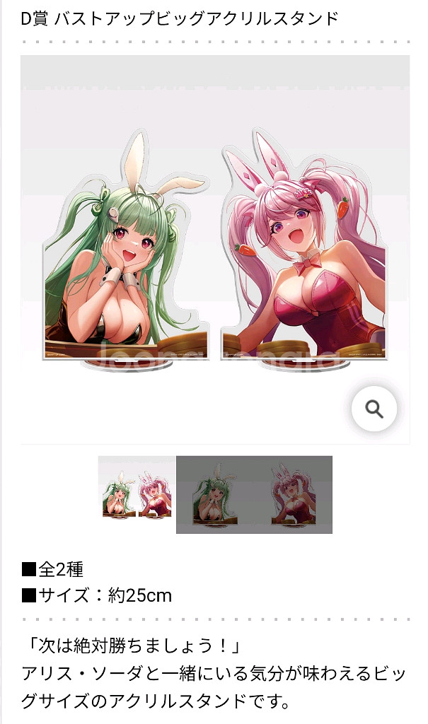 제일복권 승리의 여신 니케 챕터 5 D상 아크릴 스탠드--1
