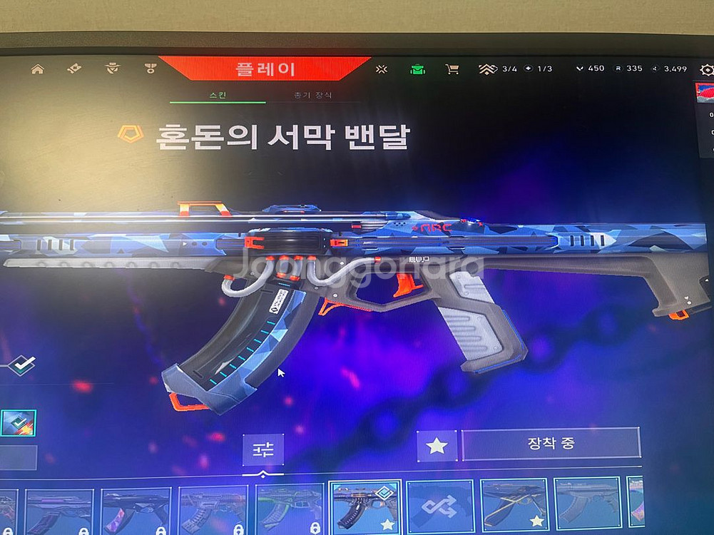 발로란트 굿즈--0