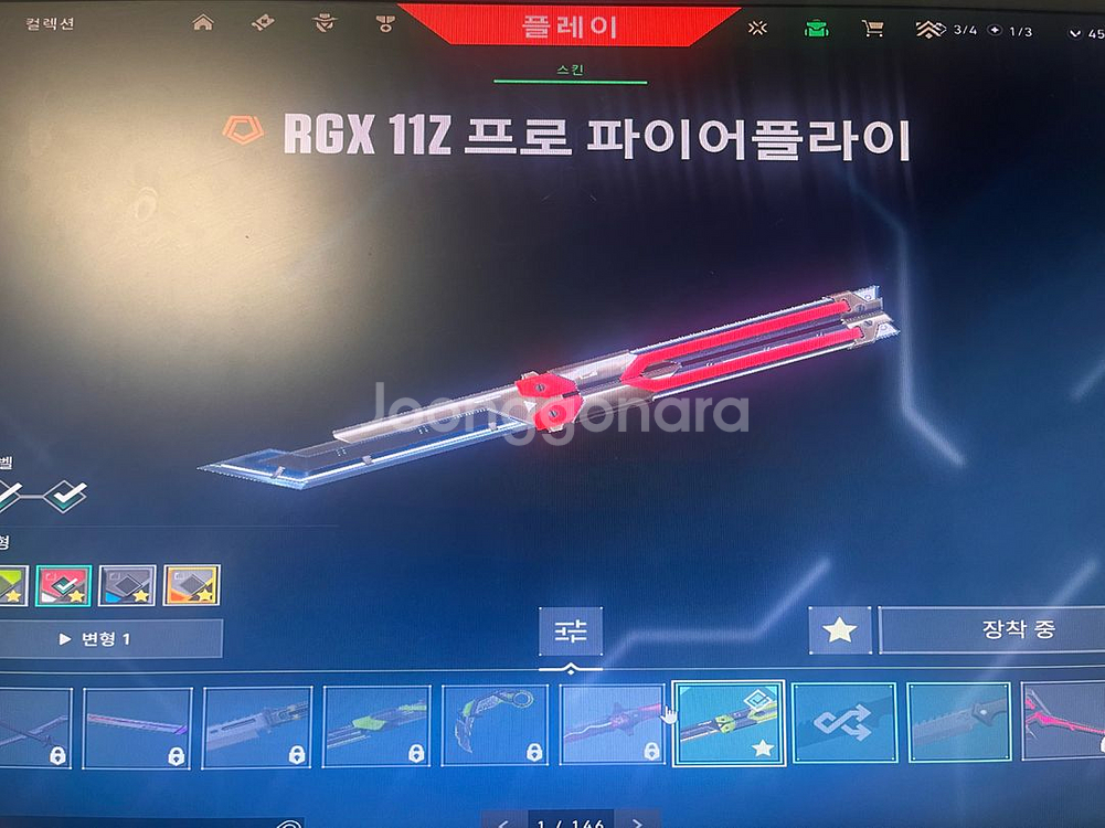 발로란트 굿즈--2