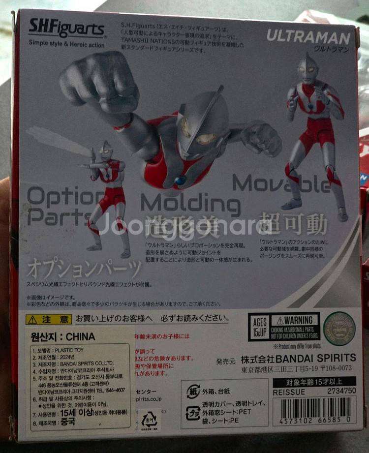 일괄)Shf 울트라맨 6형제(울트라맨,세븐,조피)--2