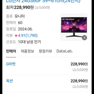 LG울트라기어24인치