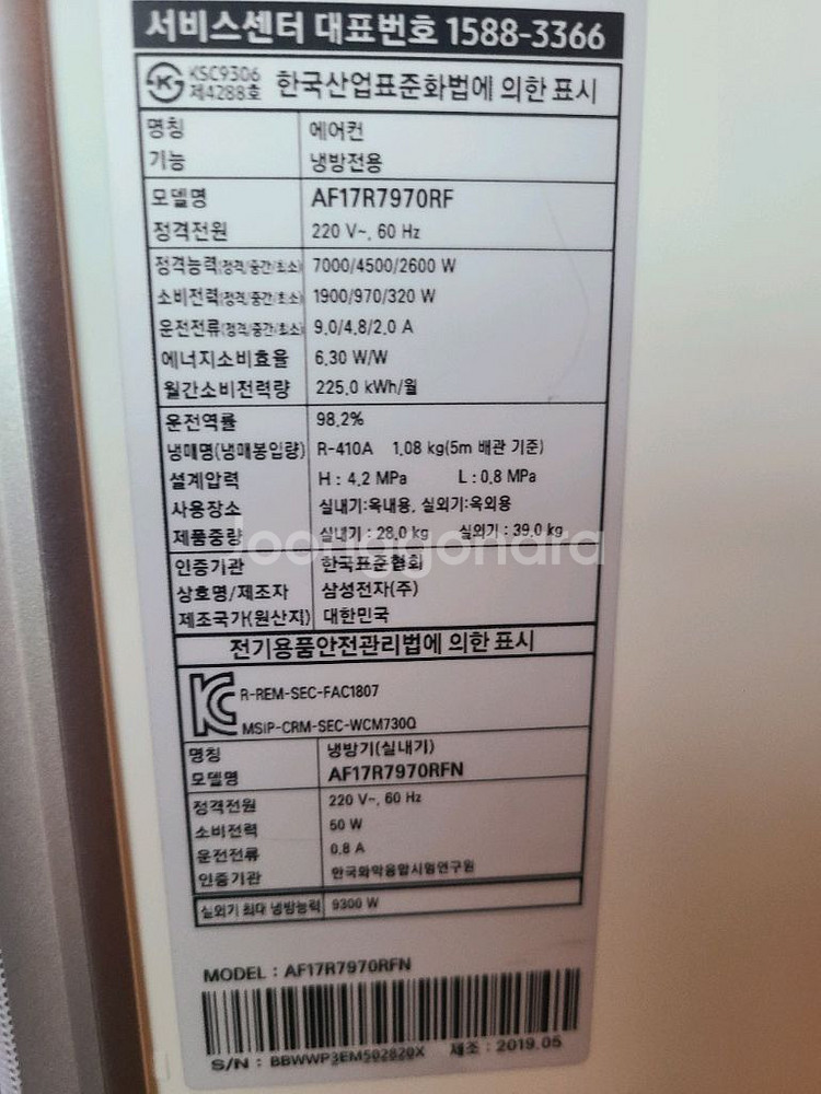 삼성 스탠드 에어컨 AF17R7970RF 투인원--3