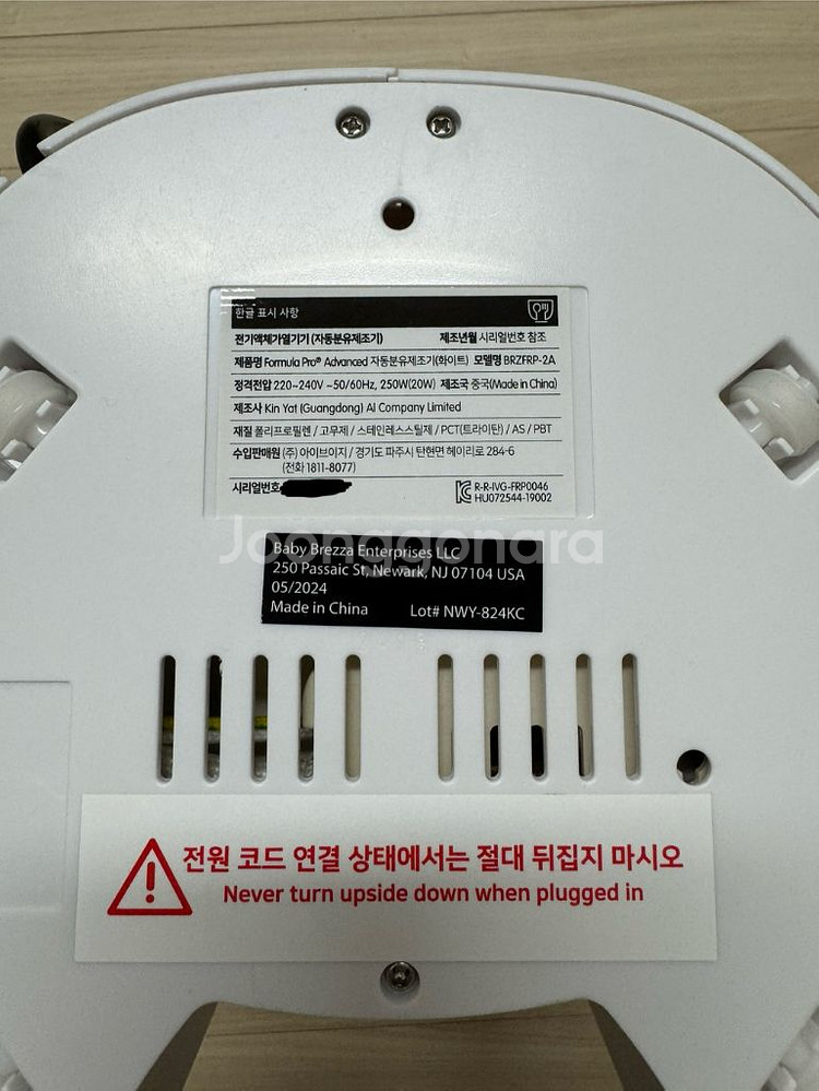 [세척후 미사용] 베이비 브레짜 분유제조기--2