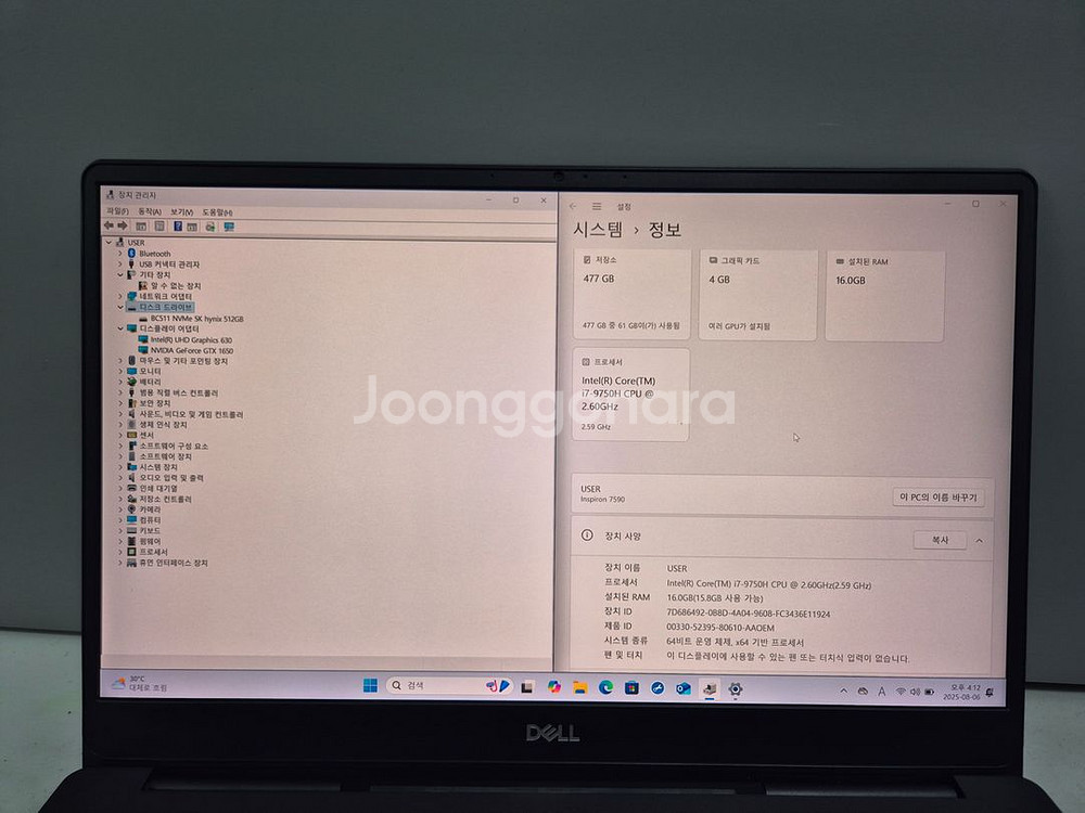 게이밍노트북 델 인스피론 7590 / I7-9750H--2