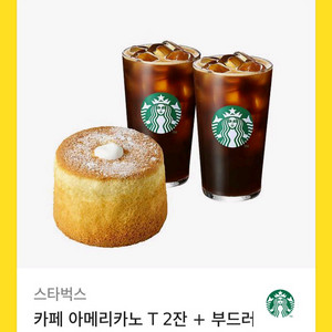 스타벅스 13,900 기프티콘