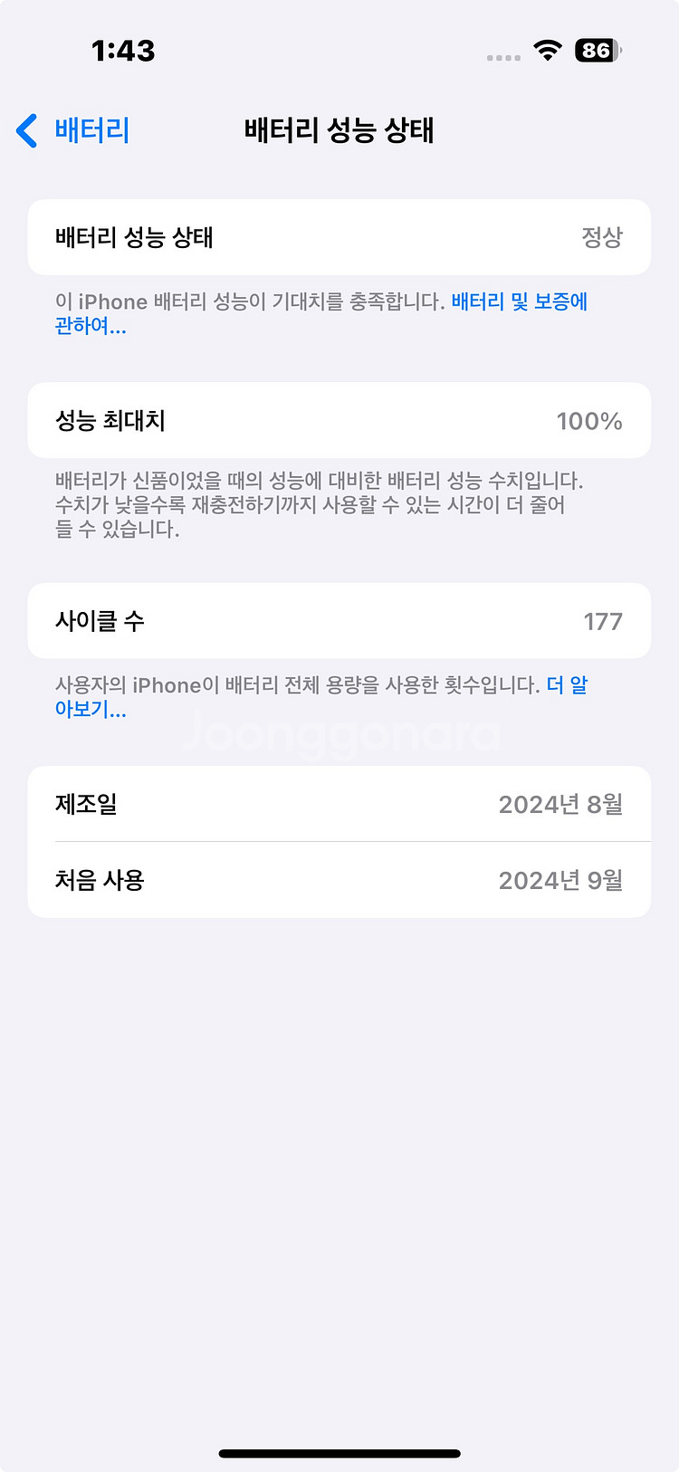 아이폰16 화이트 128gb A급 박풀 판매합니다.--0