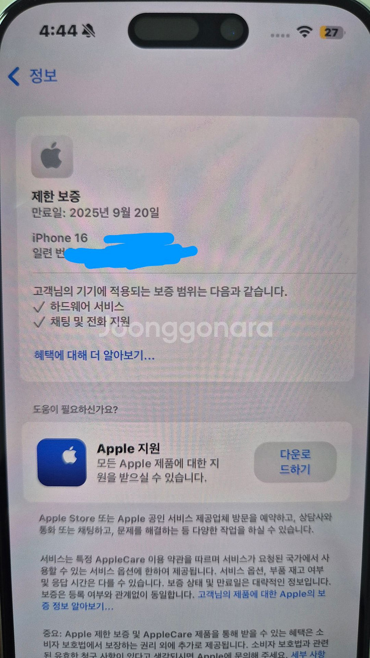 아이폰16 화이트 128gb A급 박풀 판매합니다.--4