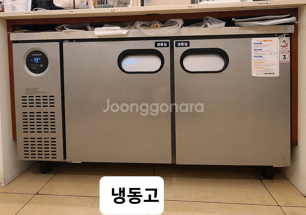 스타리온 테이블 냉동고 냉장고 1500--0