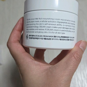 뷰티지아나 델마크림마스크