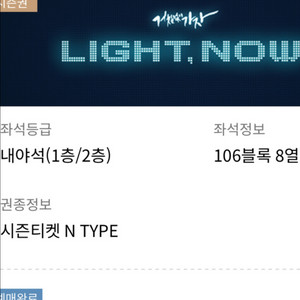 nc다이노스 8/10 일요일
