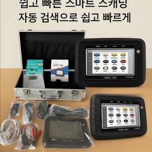 진단기 팝니다.