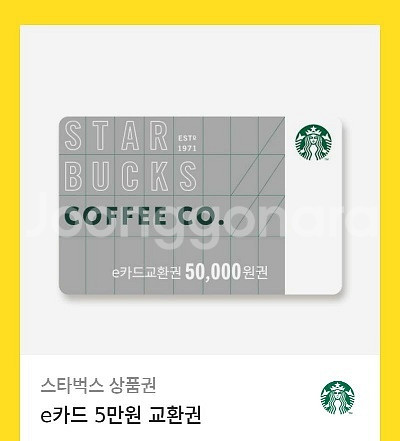 스타벅스 5만원--0