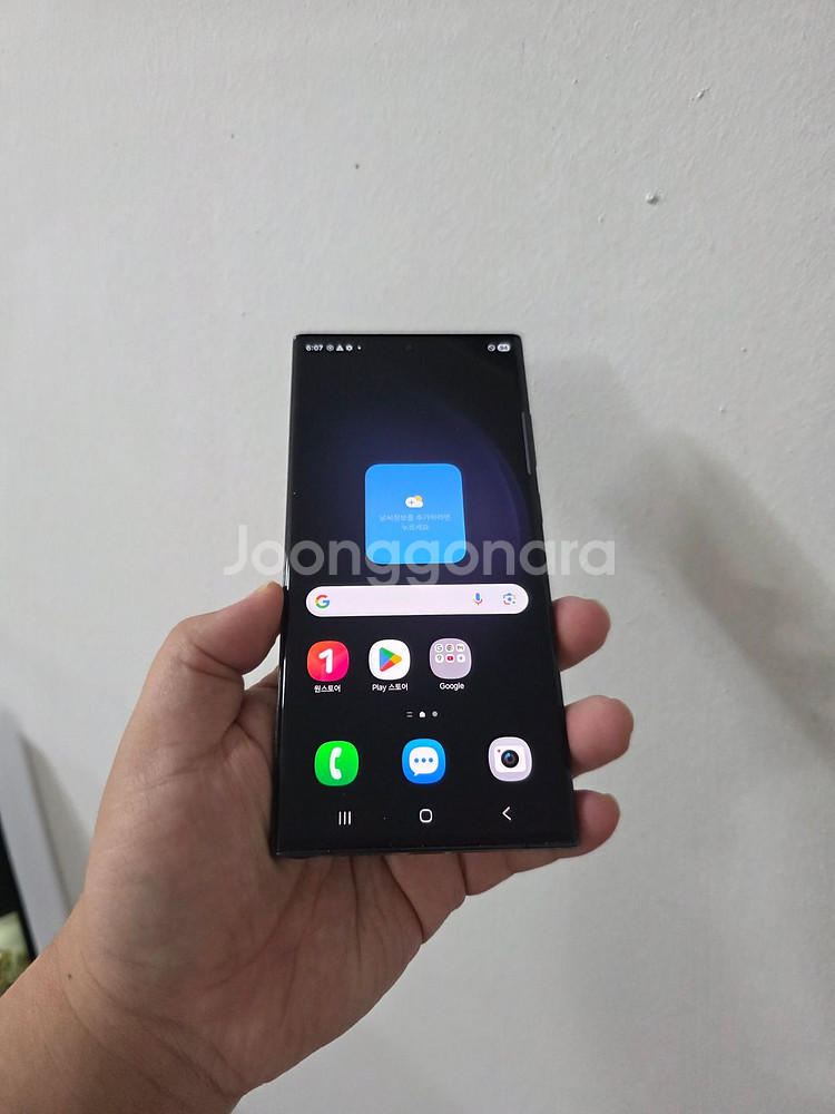 갤럭시 S23울트라 블랙 256기가 SS급 팔아요~--0