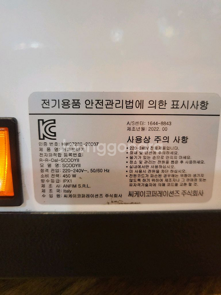 안핌 카이마노 온디멘드2 75M 자동 그라인더--7