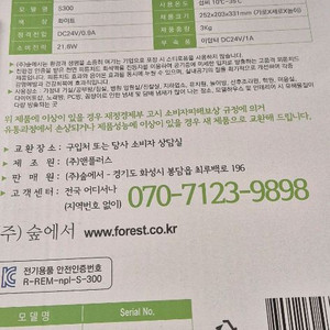 숲에서 산림욕기 s300