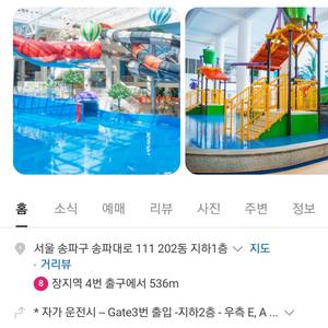 송파 하비오 워터킹덤 워터파크 티켓