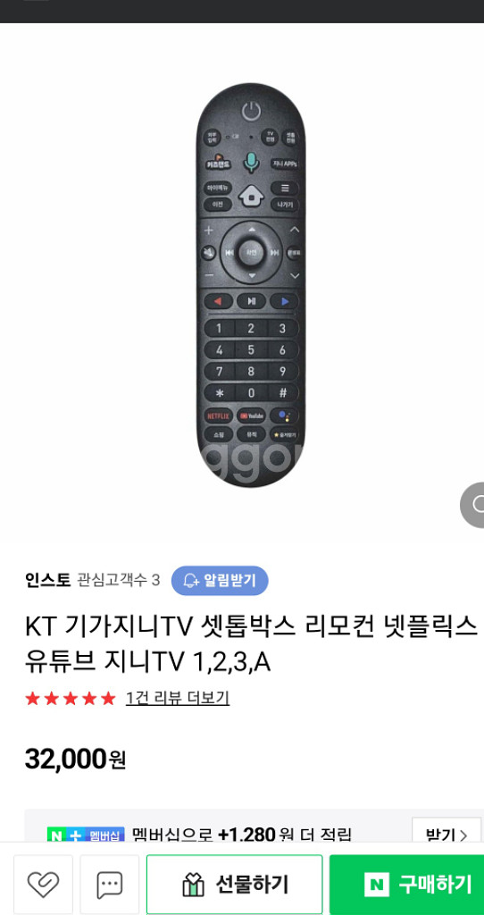 KT 지니 셋톱 리모컨, 지니TV리모컨 새제품--2