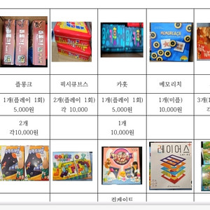 보드게임