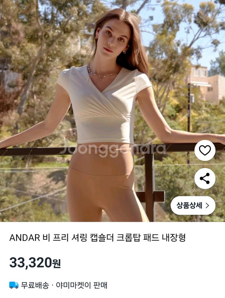 안다르 캡소매 새상품--1