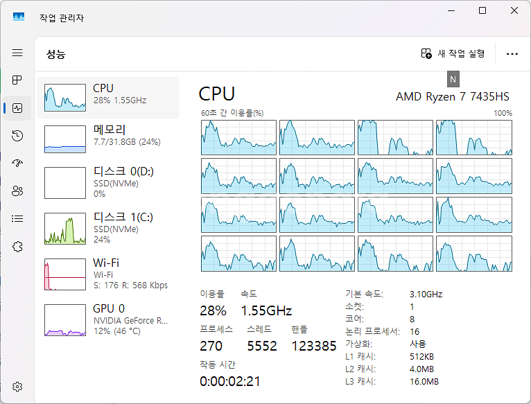 라이젠7 / RTX4060 / 32GB 고사양 노트북--2