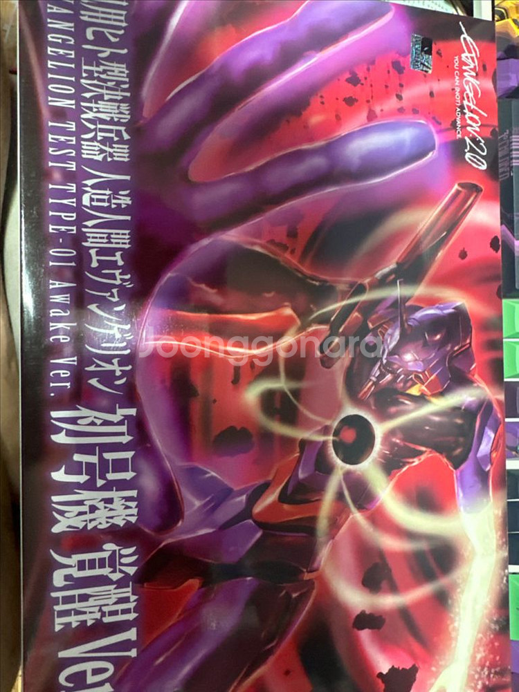 코토부키야 에반게리온 초호기 각성 판 택포--0