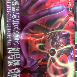 코토부키야 에반게리온 초호기 각성 판 택포