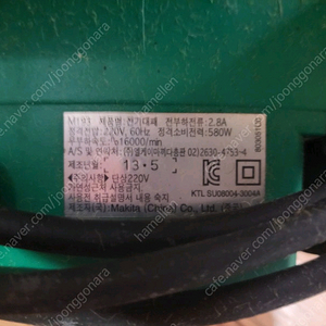 전동공구 팝니다 (마끼다 등)