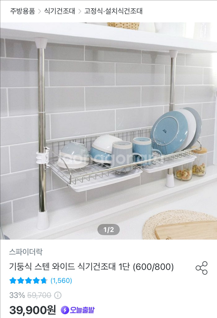 식기건조대 새상품--0