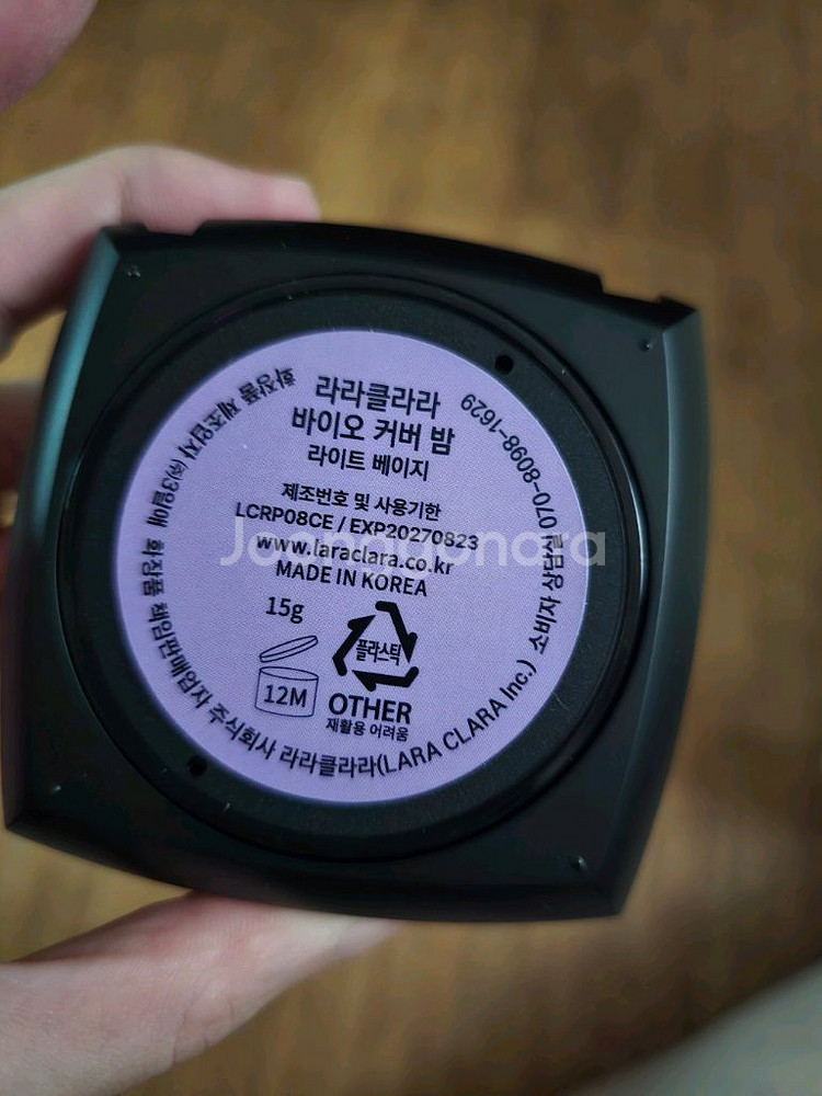 (새상품) 라라클라라 바이오 커버밤 라이트베이지--2